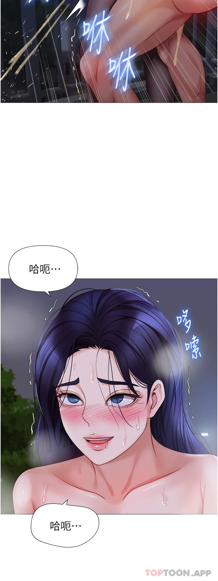 女儿闺蜜都归ME  第96话-感觉到葛格的肉棒了♥ 漫画图片26.jpg