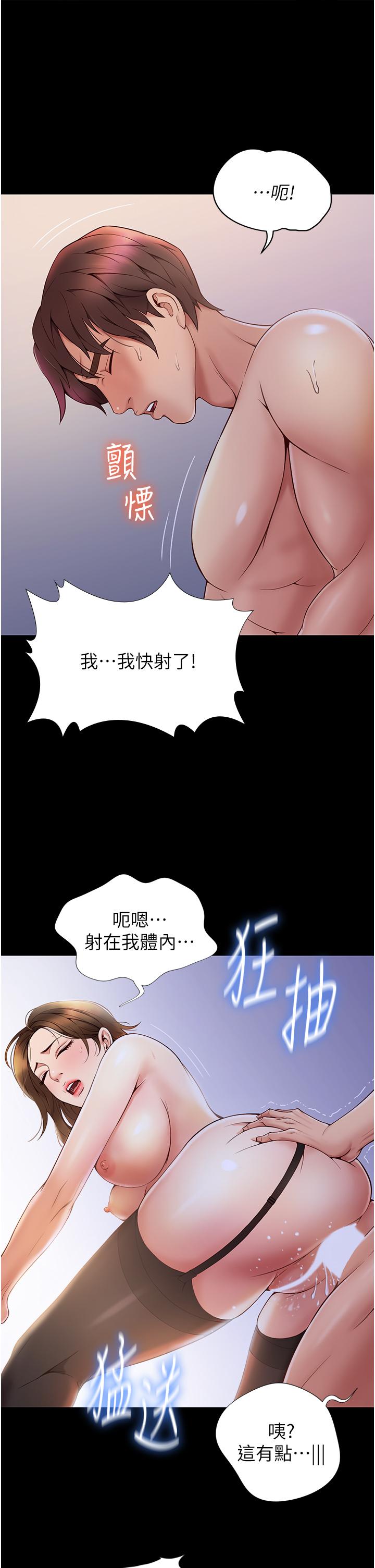 女儿闺蜜都归ME  第97话-你都长这么「大」啦 漫画图片23.jpg