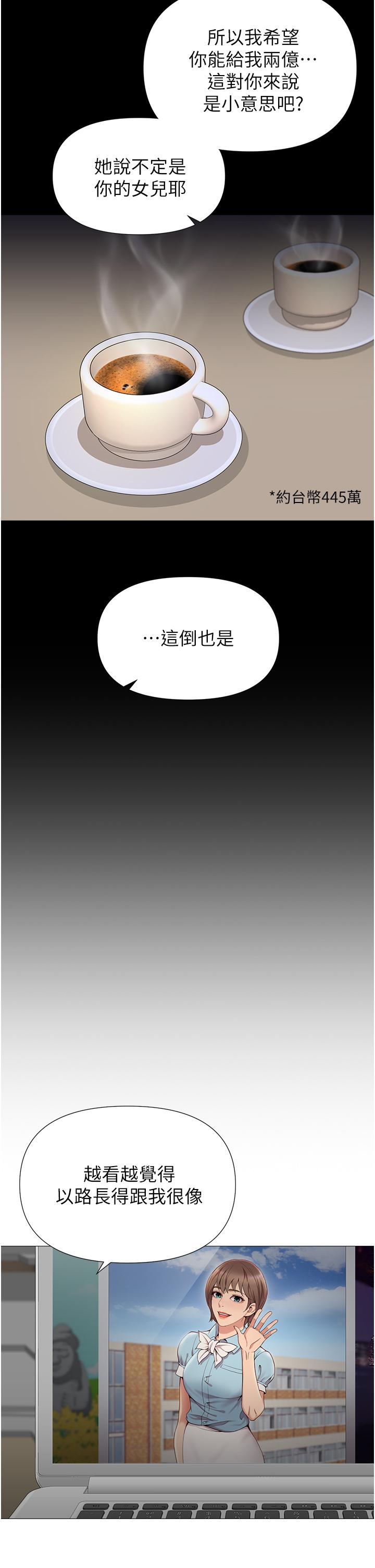 女儿闺蜜都归ME  第97话-你都长这么「大」啦 漫画图片31.jpg