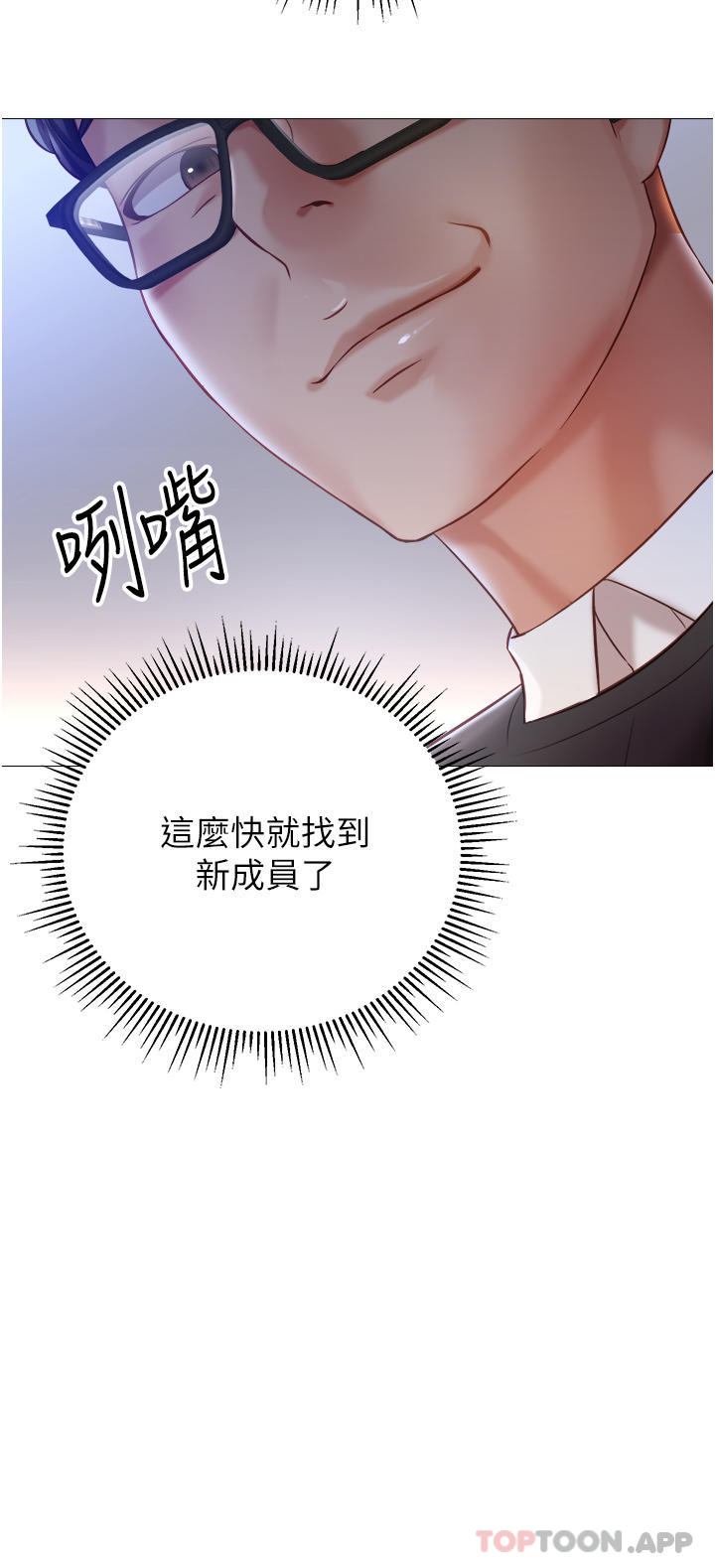 韩国污漫画 女兒閨蜜都歸ME 第98话-玷污无暇的宝石 2