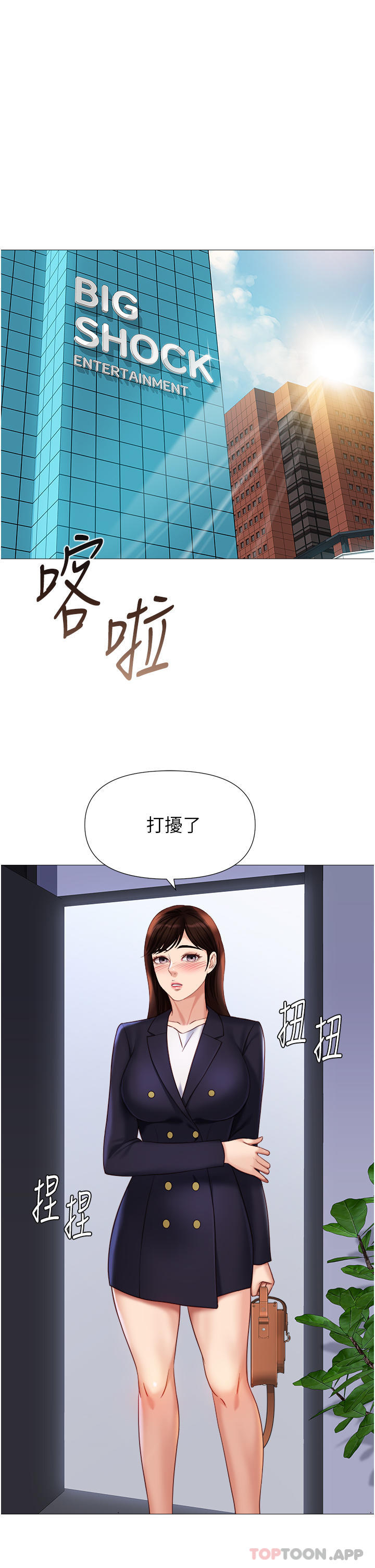 韩国污漫画 女兒閨蜜都歸ME 第98话-玷污无暇的宝石 3