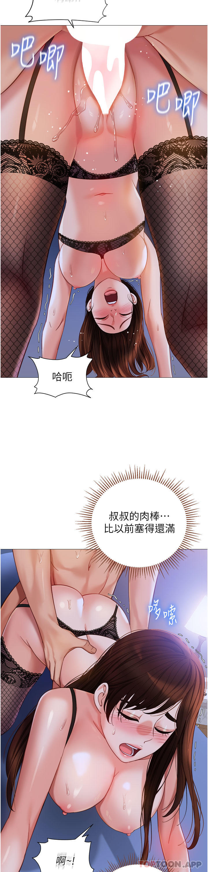 女儿闺蜜都归ME  第99话-你怎么可以跟她乱来 漫画图片16.jpg