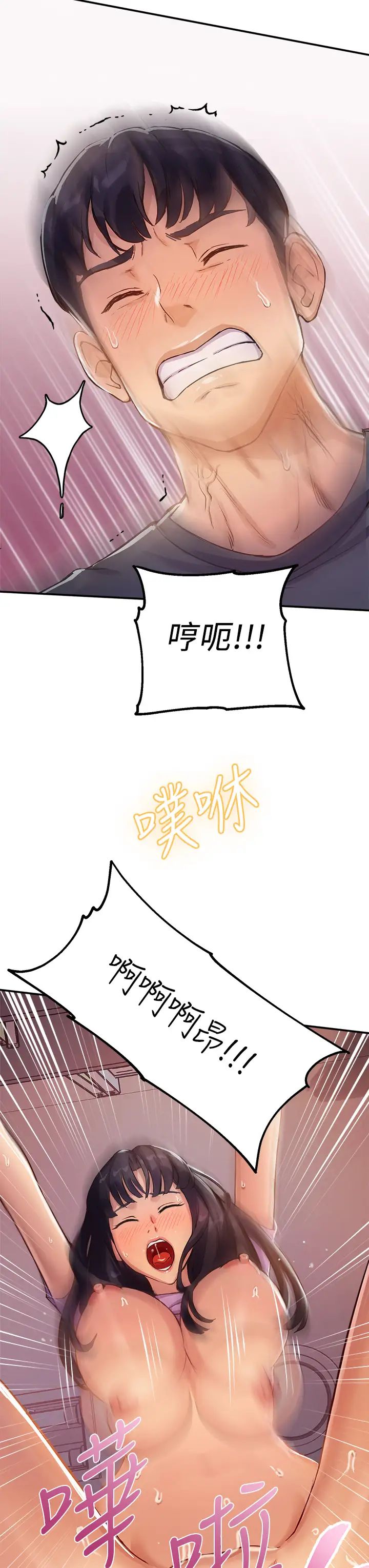 韩国污漫画 指導女大生 第1话发情的大学生们 39