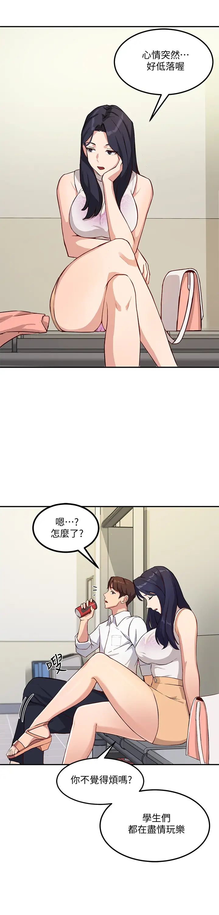 韩国污漫画 指導女大生 第1话发情的大学生们 62