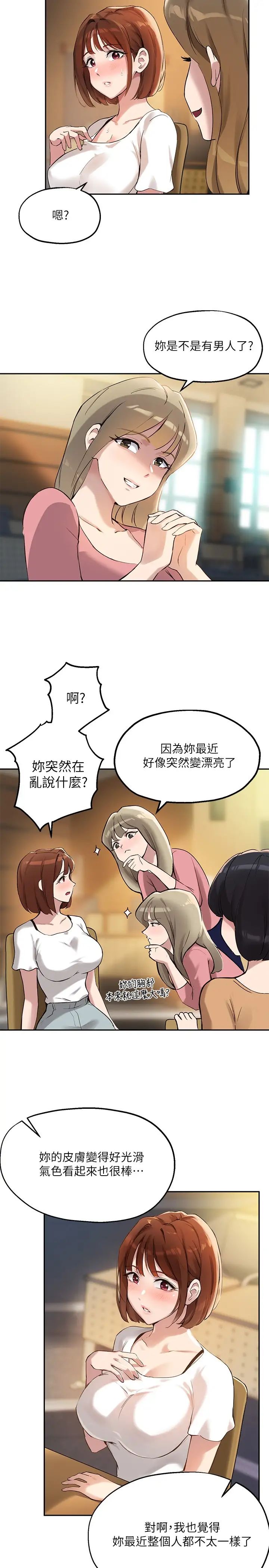 韩国污漫画 指導女大生 第13话老板娘积累已久的渴望 25