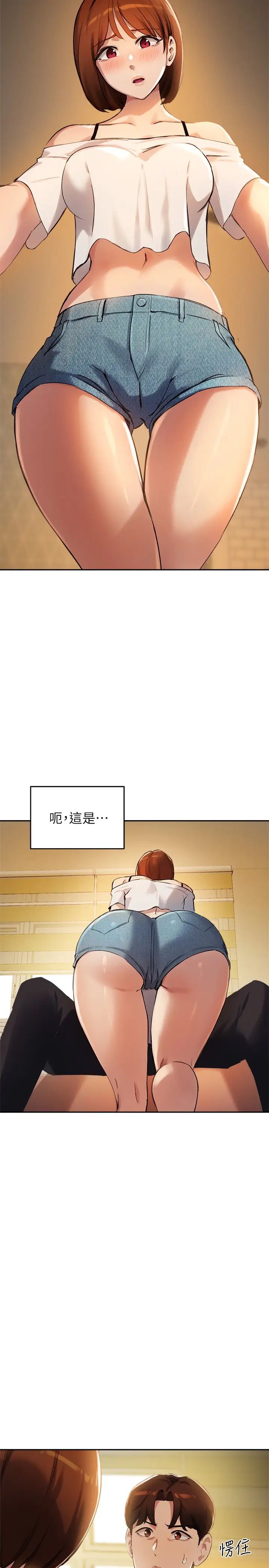 韩国污漫画 指導女大生 第16话游走禁忌边缘的两人 2