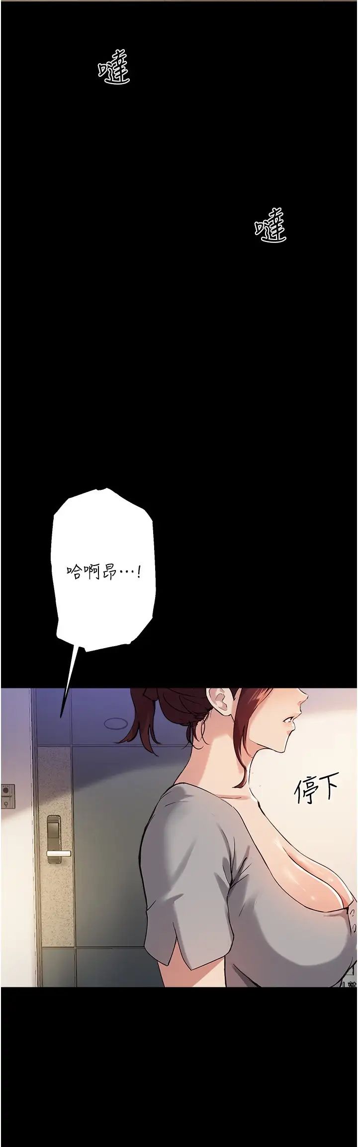 韩国污漫画 指導女大生 第18话叫到邻居都听到了!？ 25