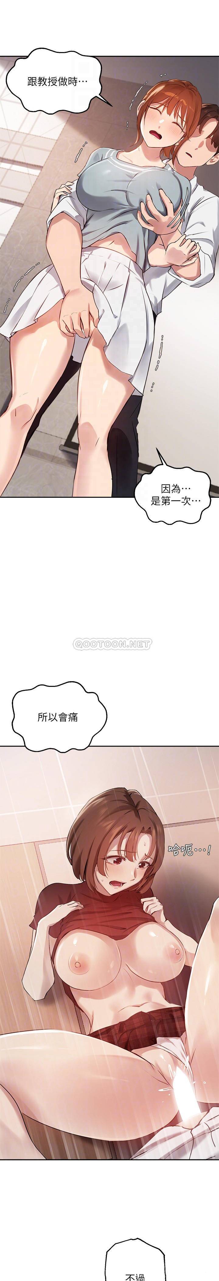 韩国污漫画 指導女大生 第27话随时准备好「上课」 10