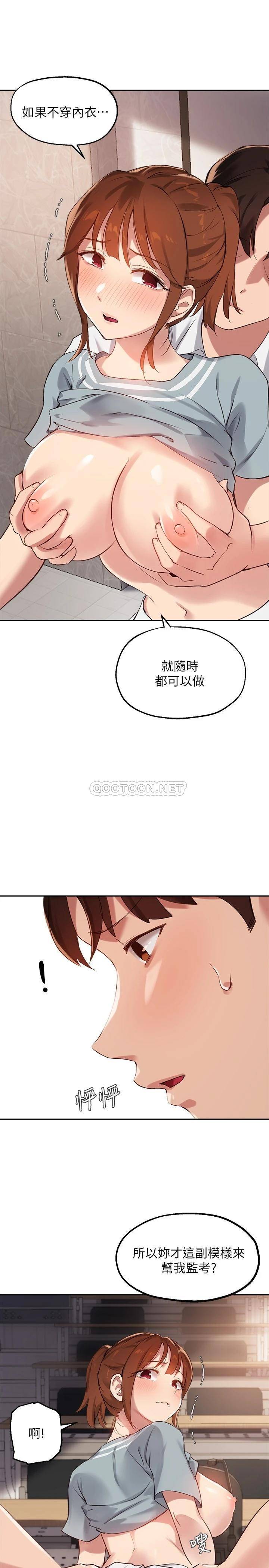 韩国污漫画 指導女大生 第27话随时准备好「上课」 13