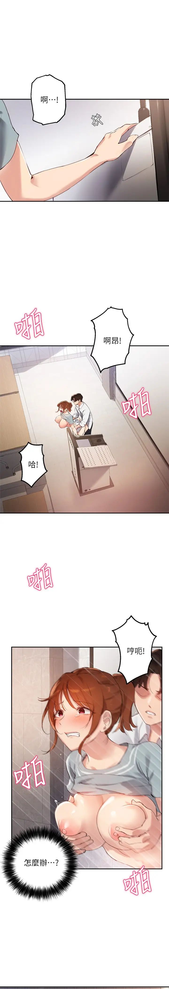 韩国污漫画 指導女大生 第28话既羞耻又舒服的快感! 3