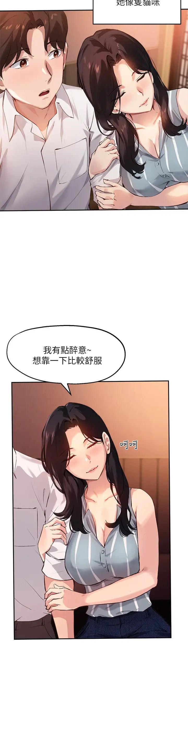 韩国污漫画 指導女大生 第29话隐密包厢内的诱惑 17