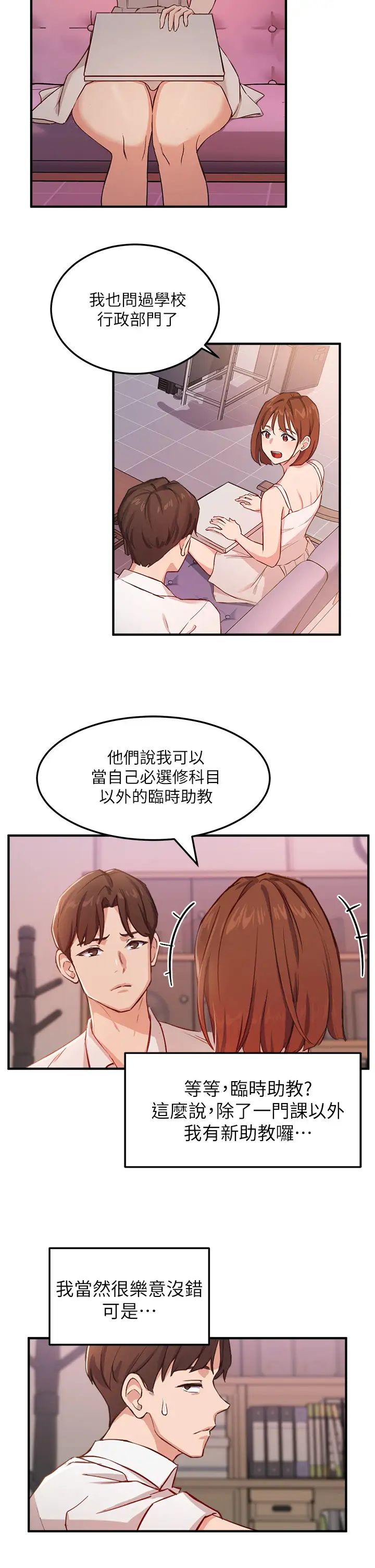 韩国污漫画 指導女大生 第3话熟女vs女大生 15