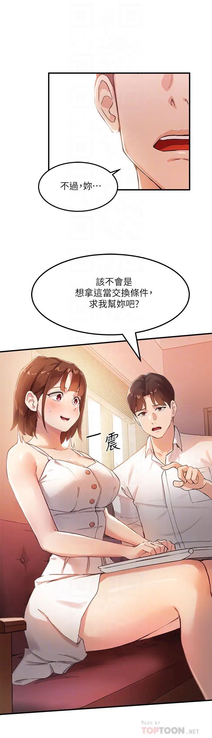 韩国污漫画 指導女大生 第3话熟女vs女大生 16