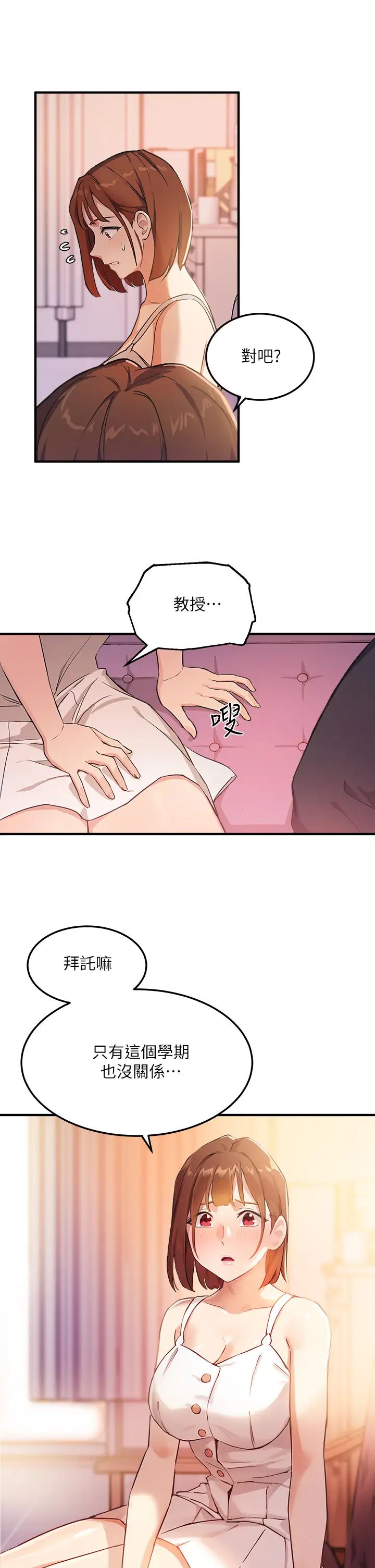 韩国污漫画 指導女大生 第3话熟女vs女大生 17