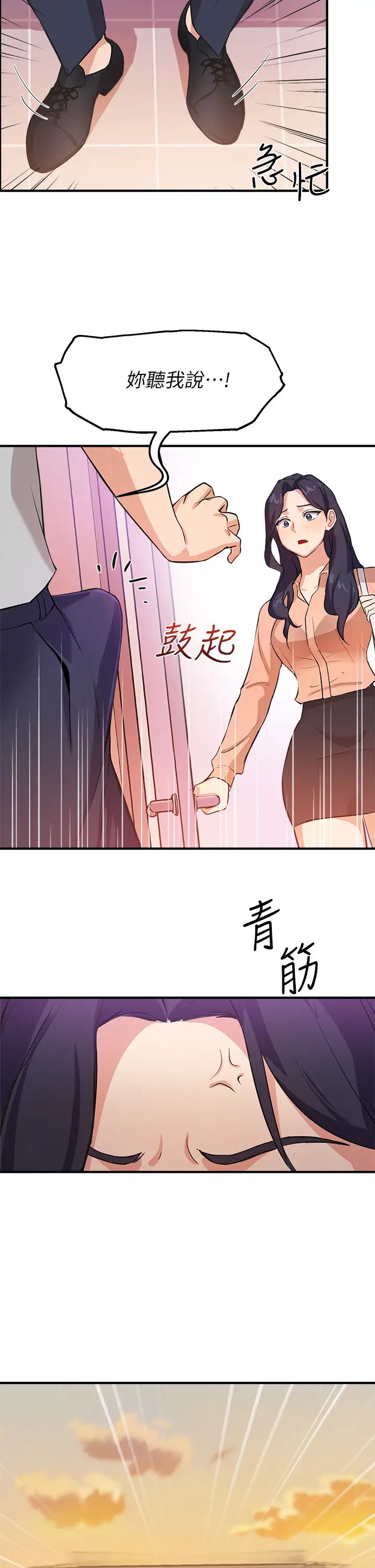 韩国污漫画 指導女大生 第3话熟女vs女大生 35