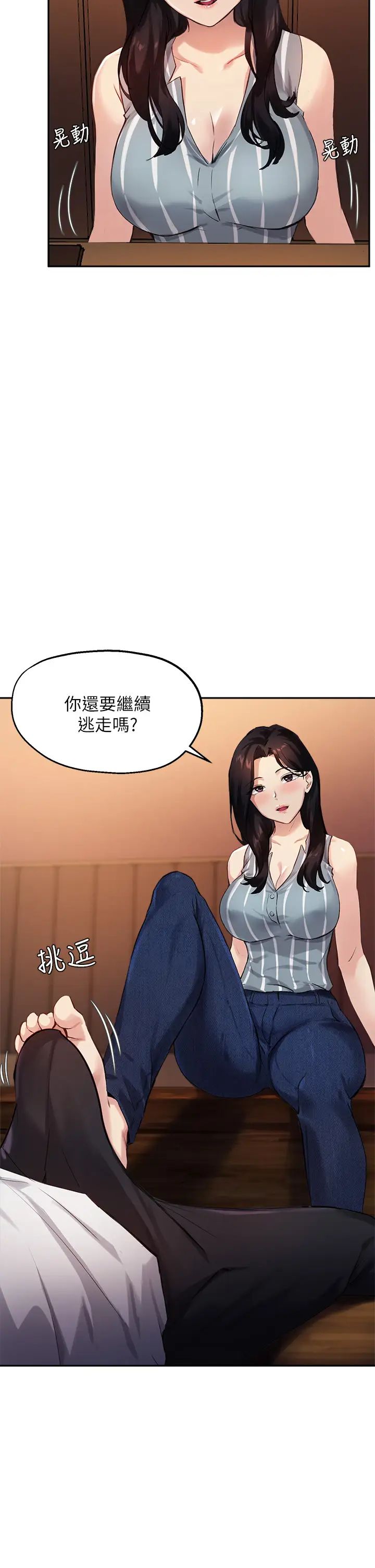 韩国污漫画 指導女大生 第30话学长，我会叫出来! 2