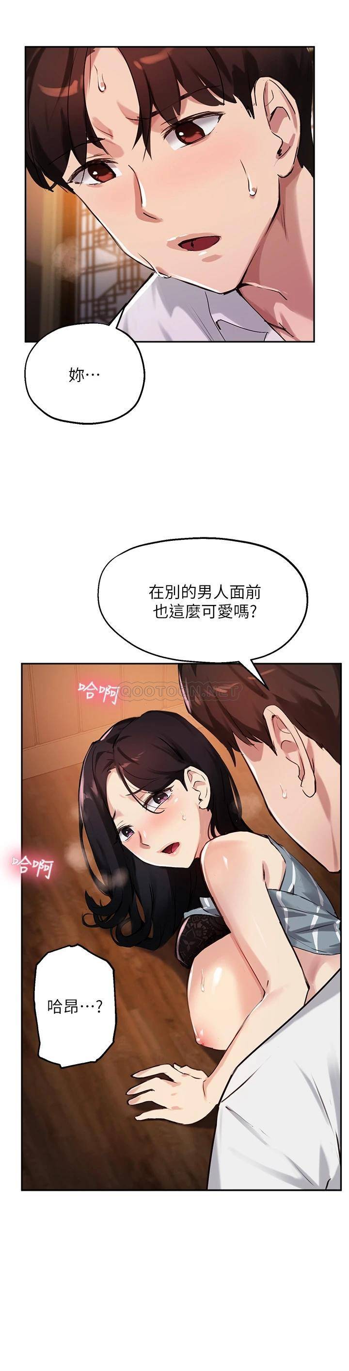 韩国污漫画 指導女大生 第31话与初恋在密闭空间里… 15
