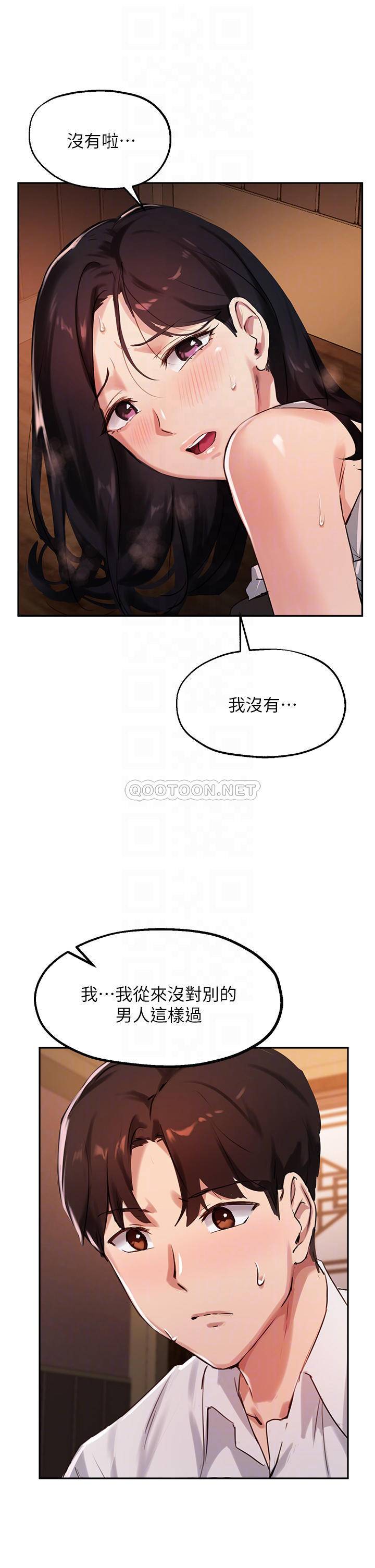 韩国污漫画 指導女大生 第31话与初恋在密闭空间里… 16