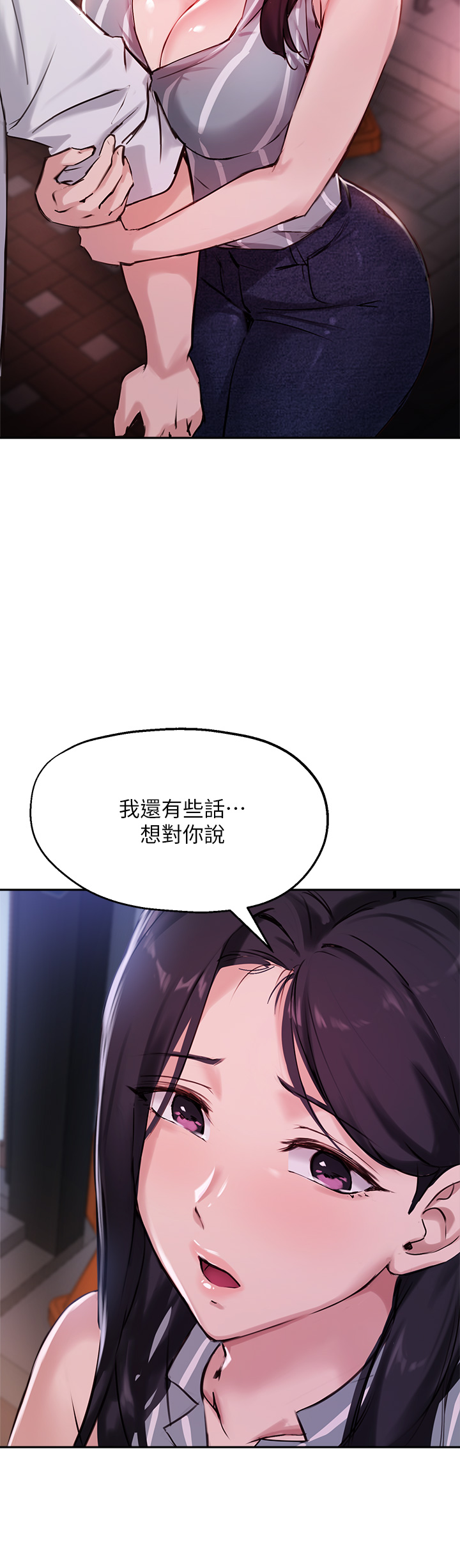 韩国污漫画 指導女大生 第32话年轻妹妹做不来的服务 2