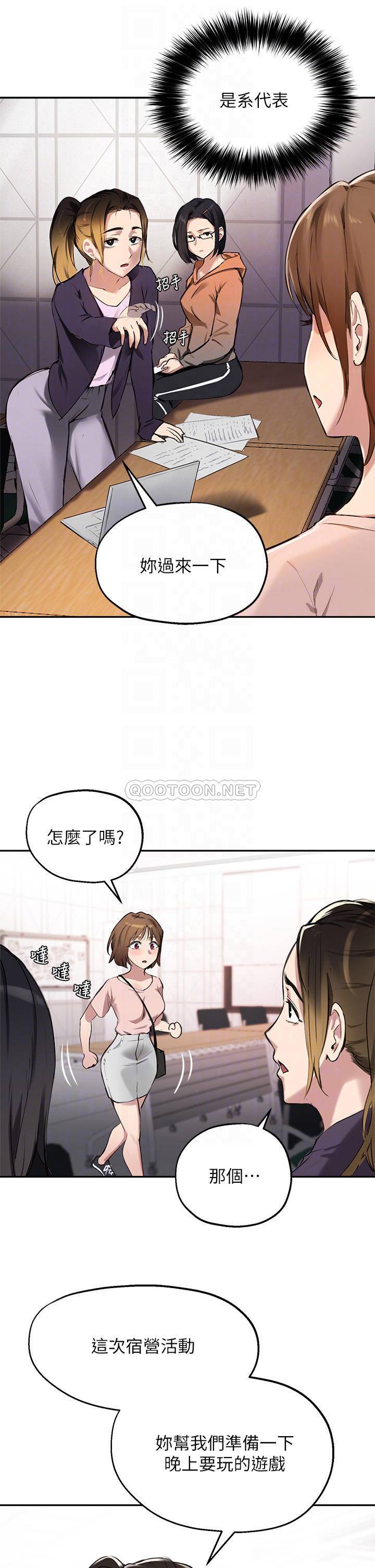 韩国污漫画 指導女大生 第34话学生与教授间的战争 8