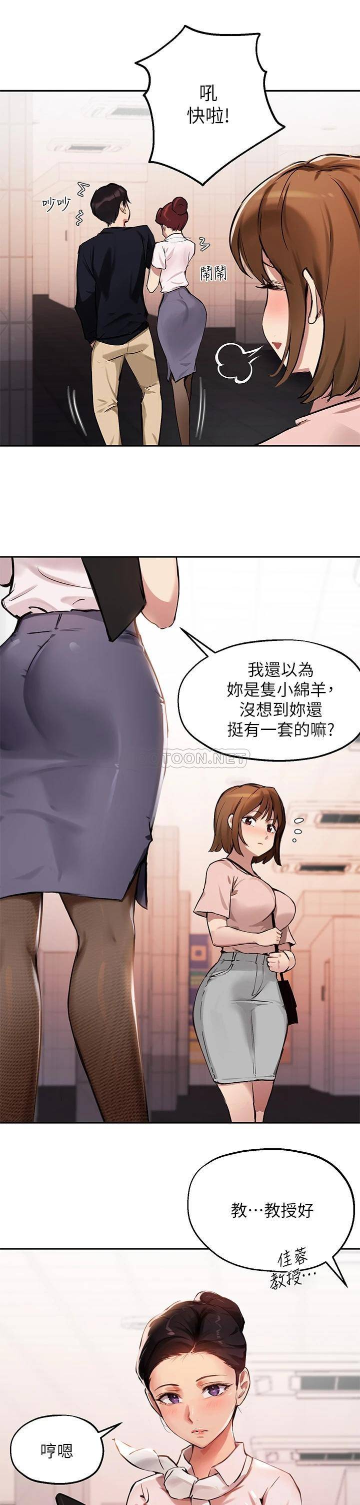 韩国污漫画 指導女大生 第34话学生与教授间的战争 28