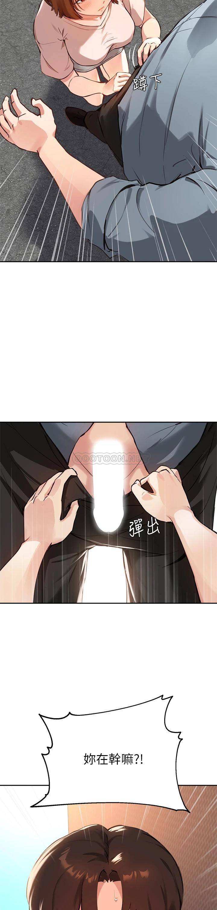 韩国污漫画 指導女大生 第35话教授，我不怕被看到! 22