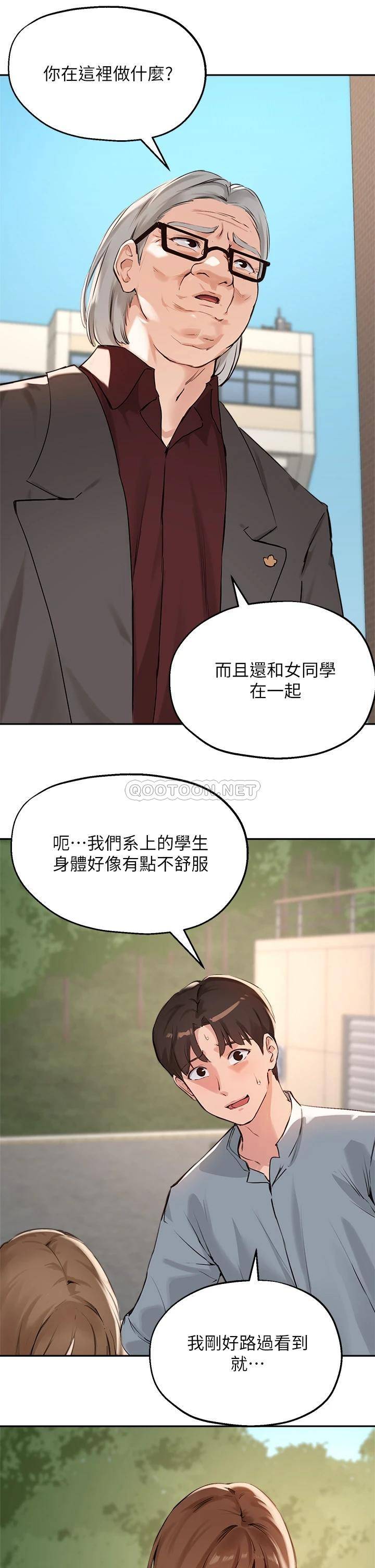 韩国污漫画 指導女大生 第36话这次直接射给我! 9