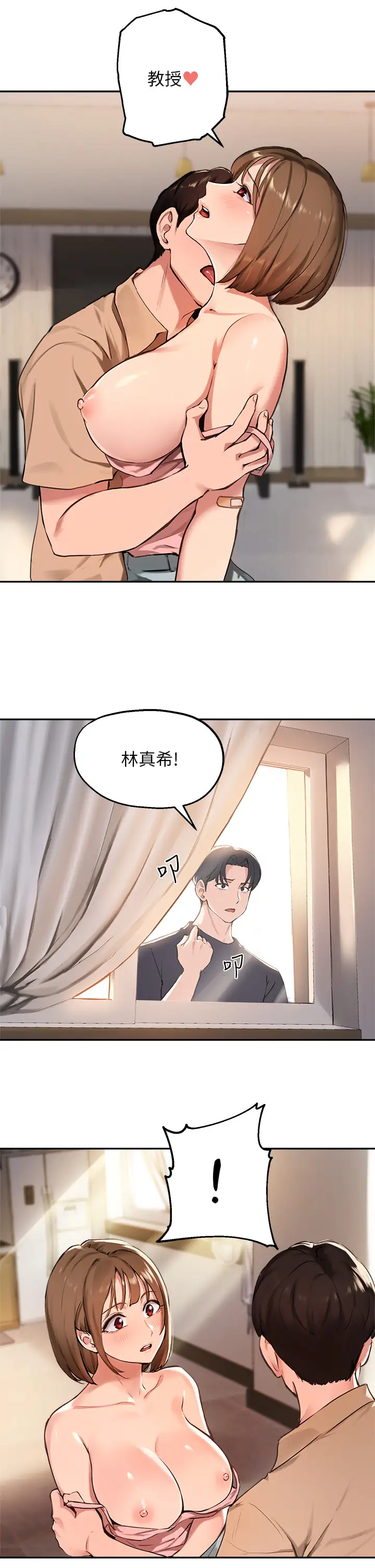 韩国污漫画 指導女大生 第38话令人难以抗拒的舌技 5