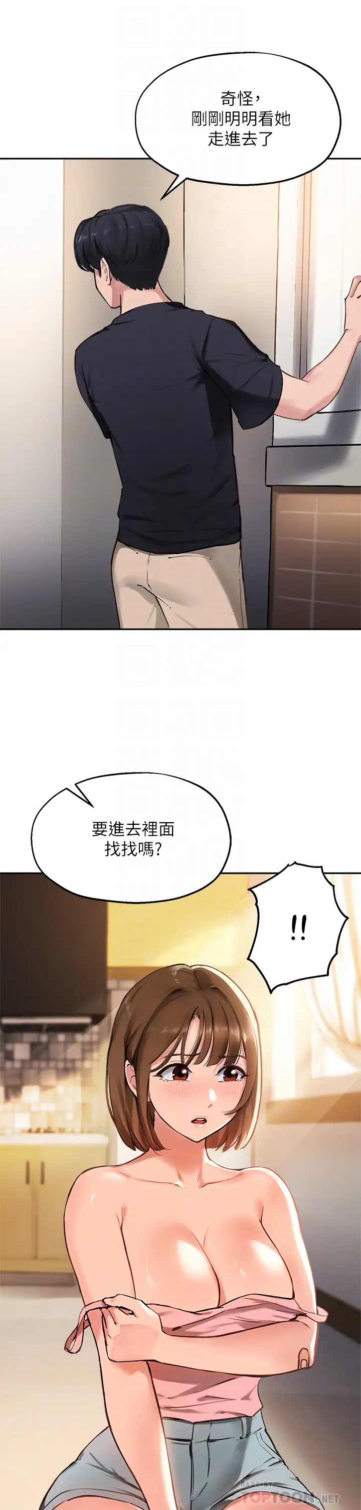 韩国污漫画 指導女大生 第38话令人难以抗拒的舌技 6