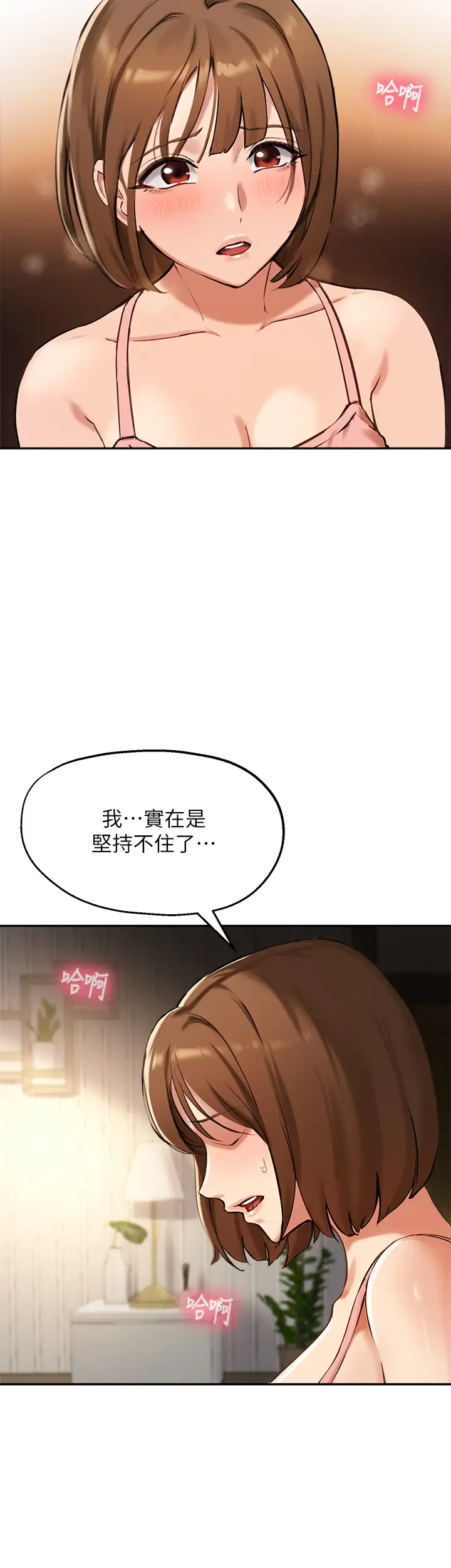 韩国污漫画 指導女大生 第38话令人难以抗拒的舌技 28