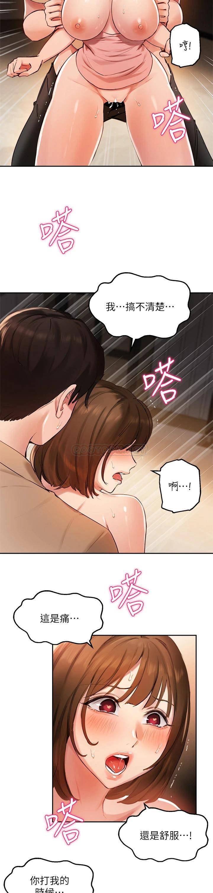 韩国污漫画 指導女大生 第39话我想成为你的固炮 22