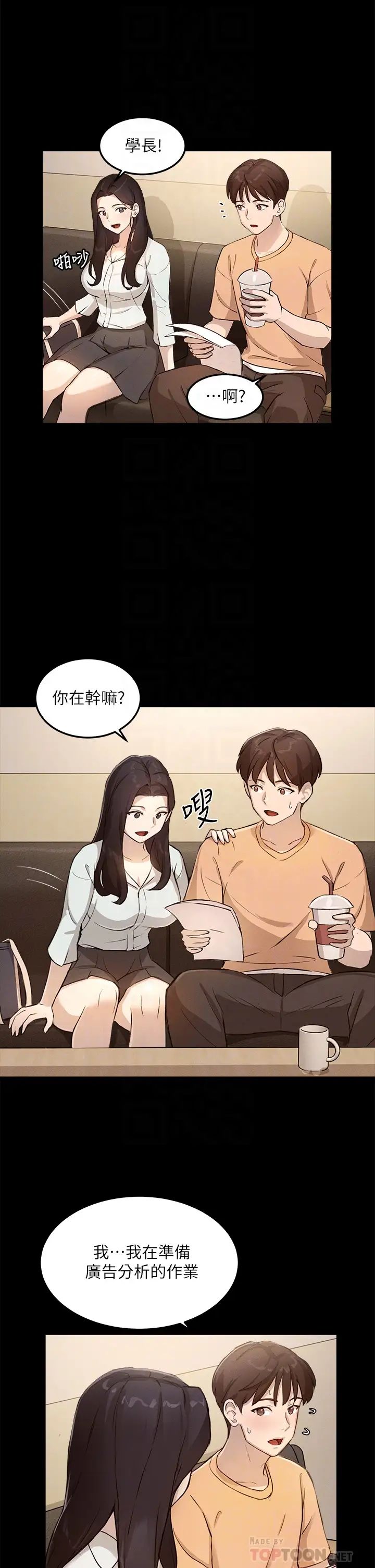 韩国污漫画 指導女大生 第4话再也不隐藏的欲望 8