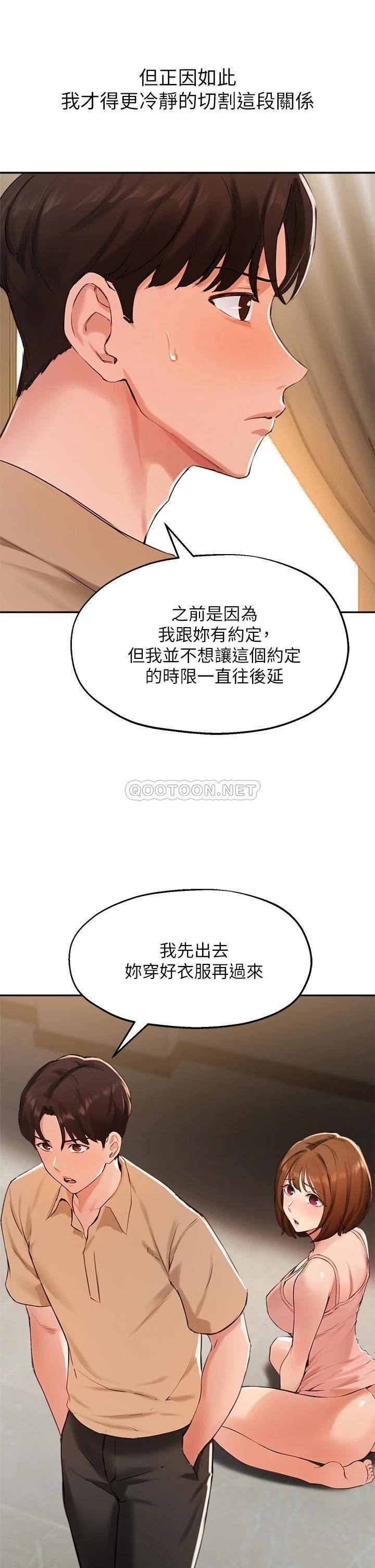 韩国污漫画 指導女大生 第40话半夜被湿润的小穴偷袭 9