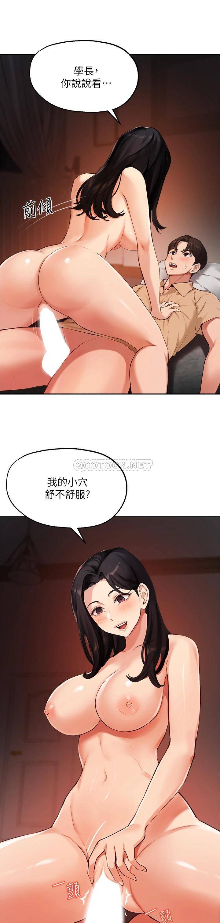 韩国污漫画 指導女大生 第41话学长，快顶到我的最深处吧! 5