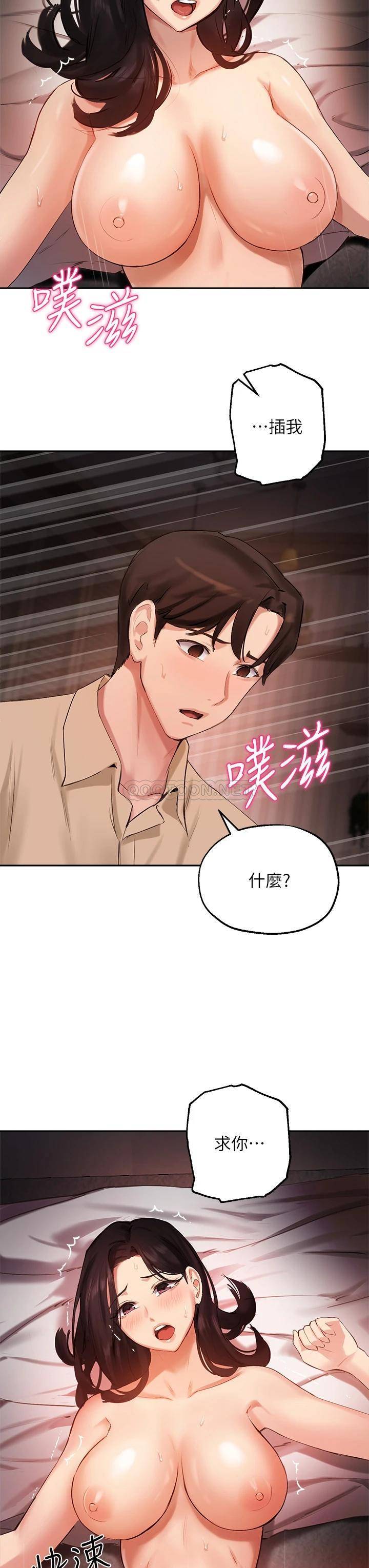 韩国污漫画 指導女大生 第41话学长，快顶到我的最深处吧! 22