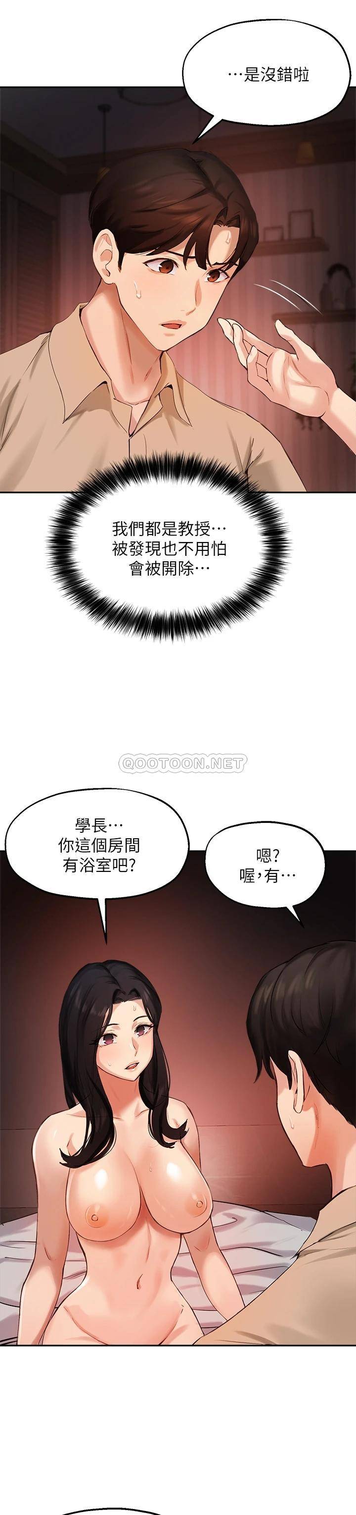 韩国污漫画 指導女大生 第41话学长，快顶到我的最深处吧! 34