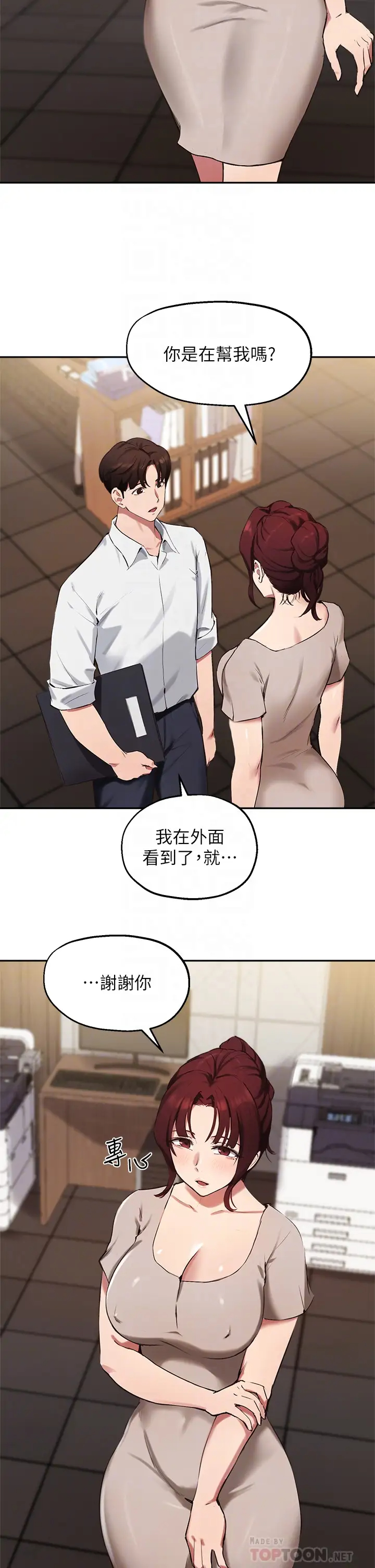 韩国污漫画 指導女大生 第43话我就是在勾引教授啊 6