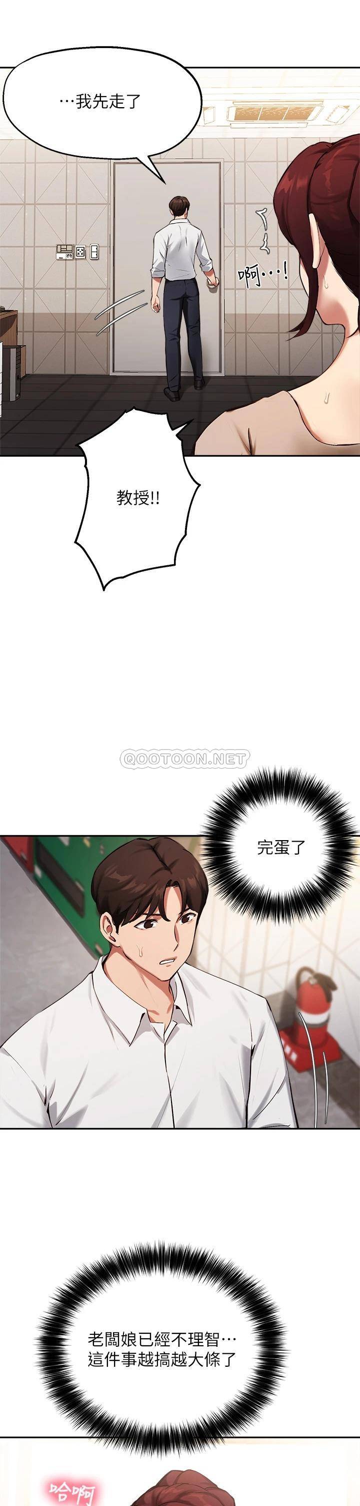 韩国污漫画 指導女大生 第44话最喜欢跟你做爱了♥ 24