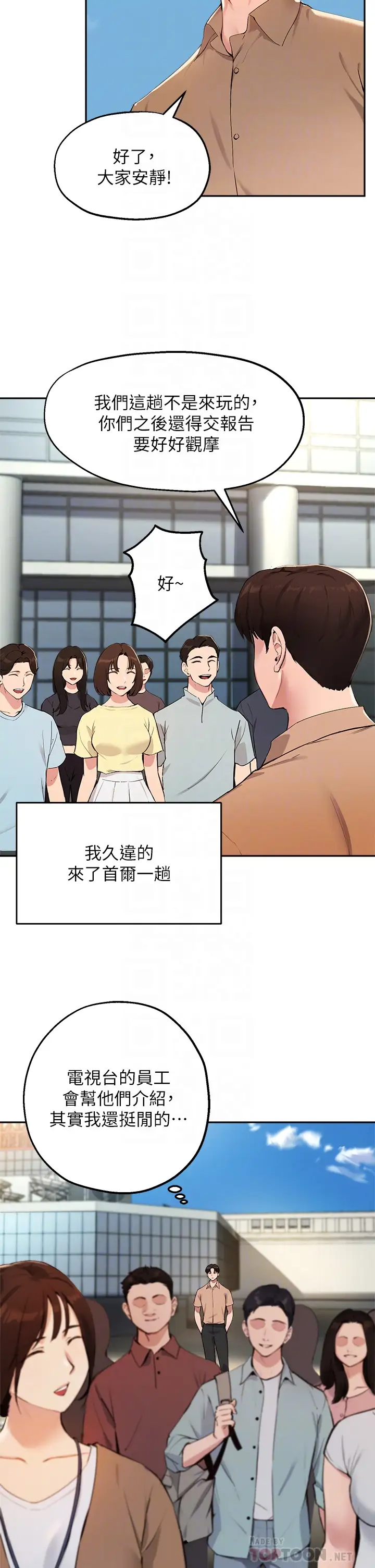 韩国污漫画 指導女大生 第47话等我们做完就放开你♥ 4