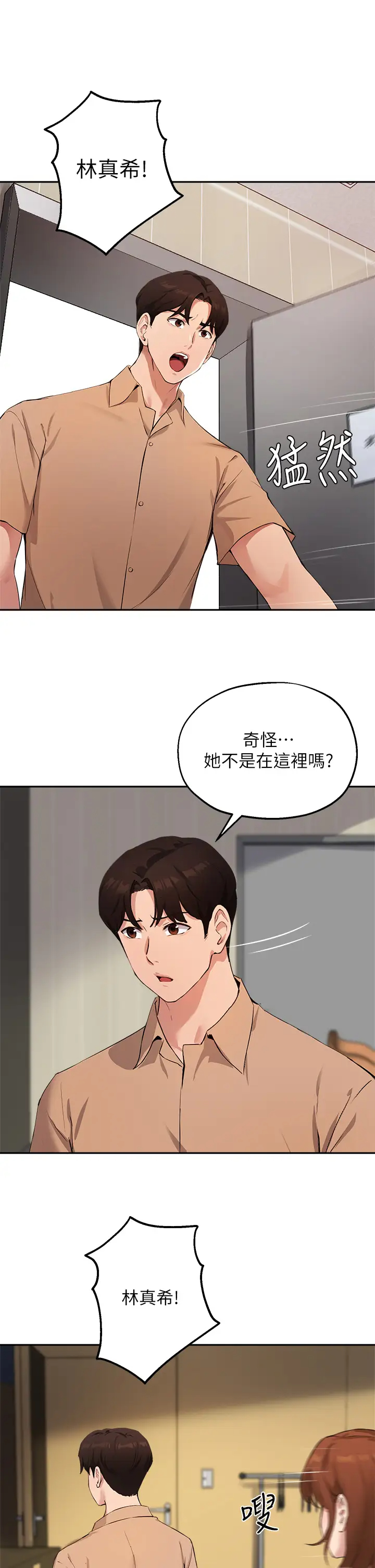 韩国污漫画 指導女大生 第47话等我们做完就放开你♥ 22