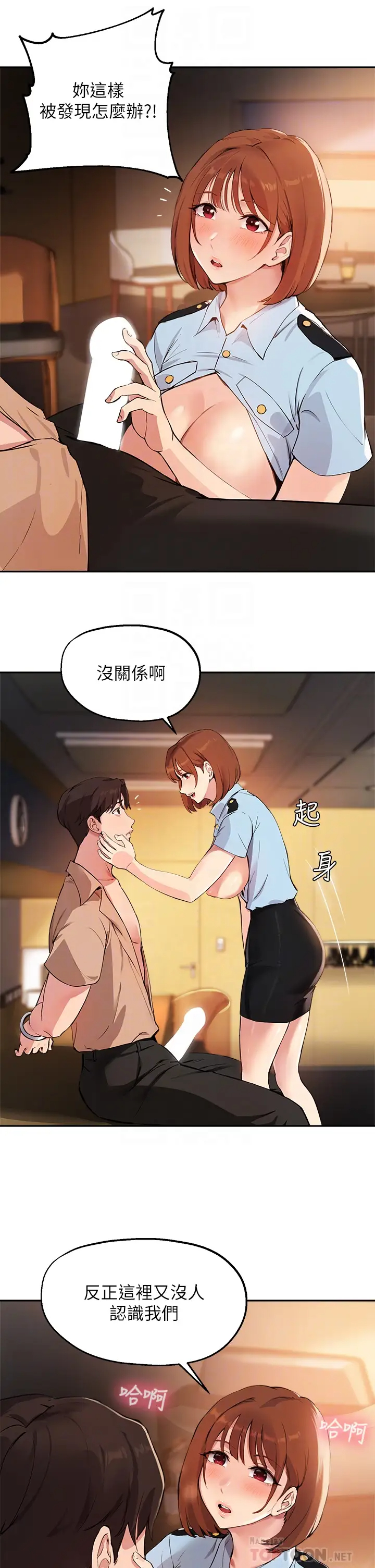 韩国污漫画 指導女大生 第48话用我的老二喂饱你 6