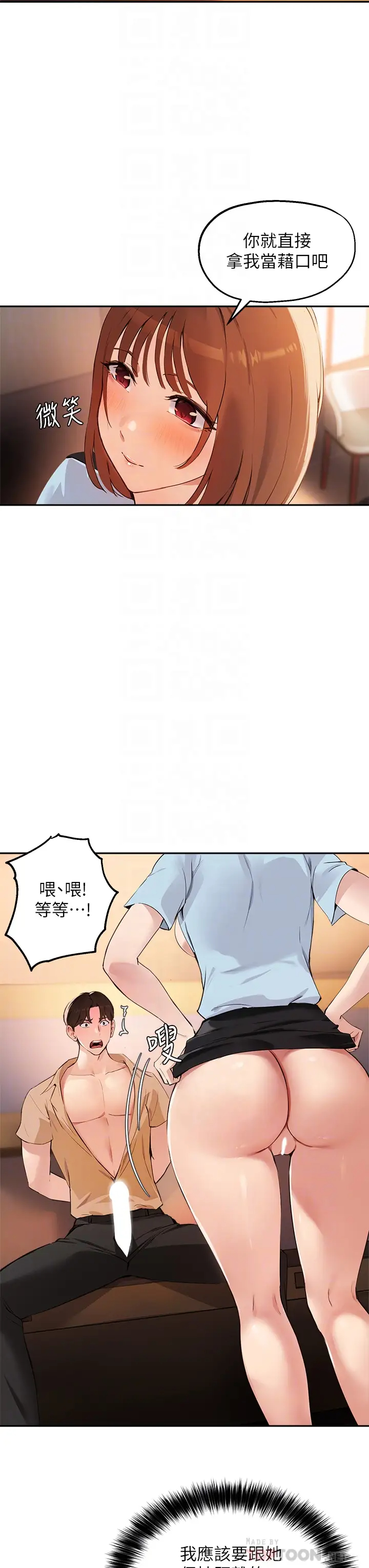 韩国污漫画 指導女大生 第48话用我的老二喂饱你 8