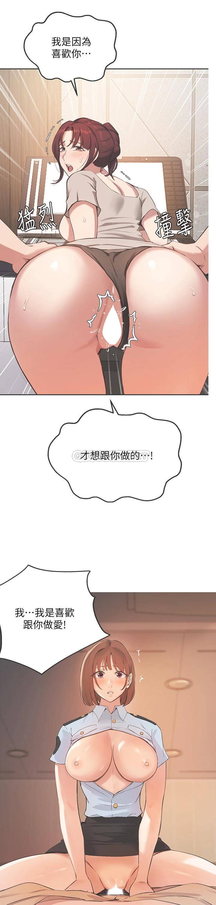 韩国污漫画 指導女大生 第49话教授，我是你的了 2