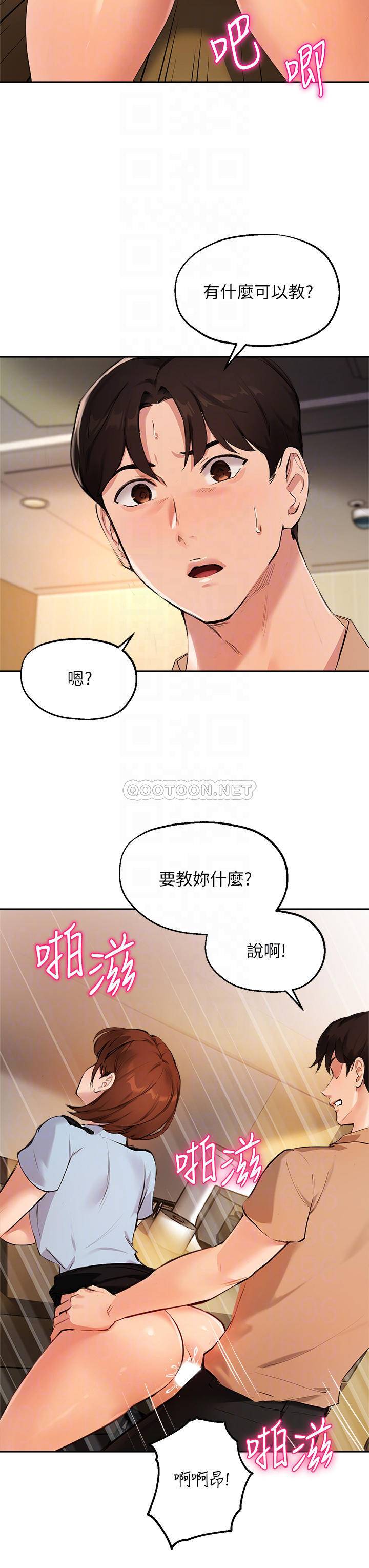 韩国污漫画 指導女大生 第49话教授，我是你的了 8