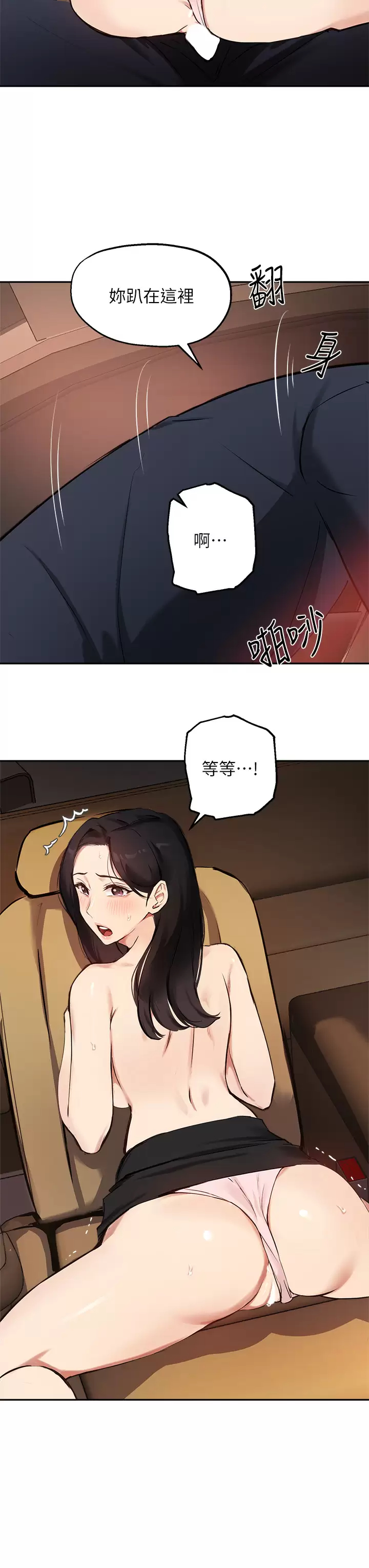 韩国污漫画 指導女大生 第54话紧吸不放的小穴 28