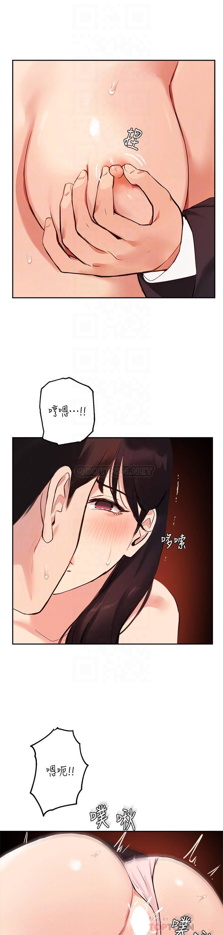 韩国污漫画 指導女大生 第55话我希望你只属于我 10