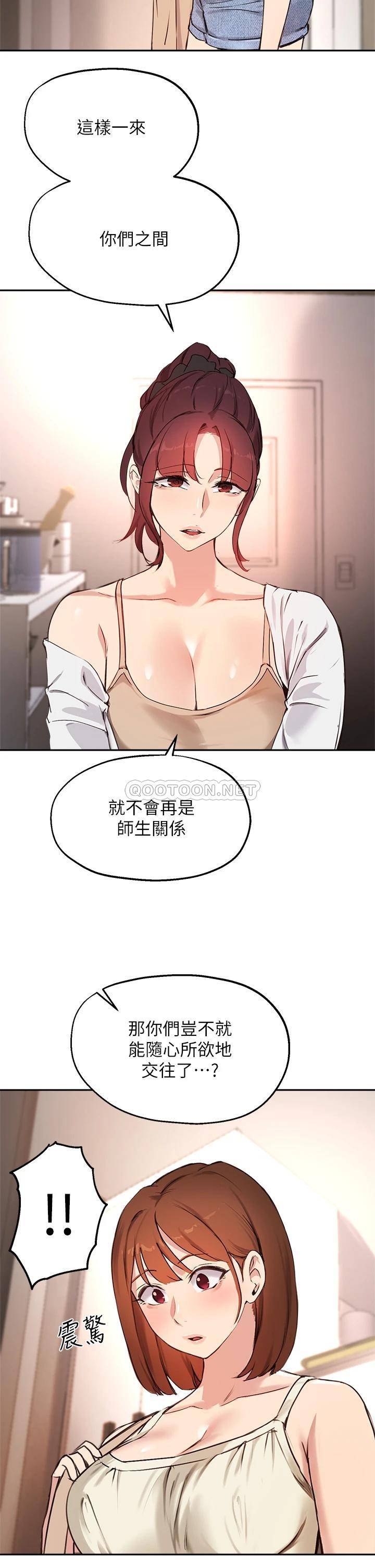 韩国污漫画 指導女大生 第56话被老板娘蹂躏的真希 31