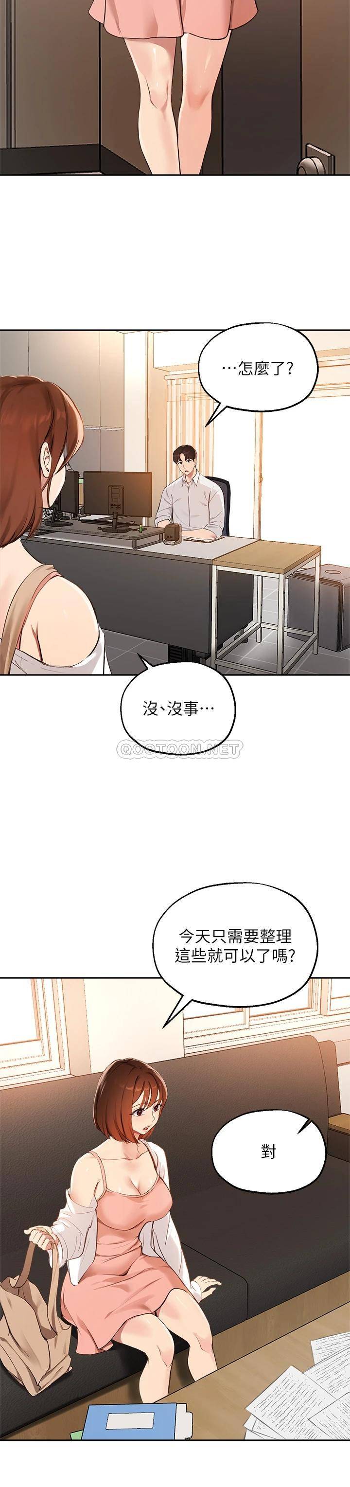 韩国污漫画 指導女大生 第57话不能继续帮你「上课」了! 9