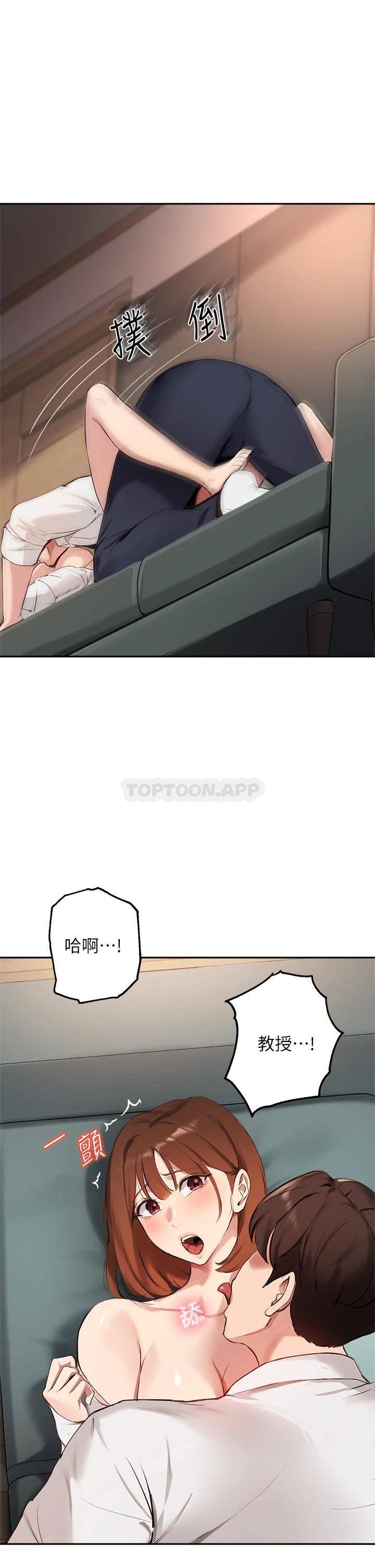 韩国污漫画 指導女大生 第58话请你再抱抱我! 32