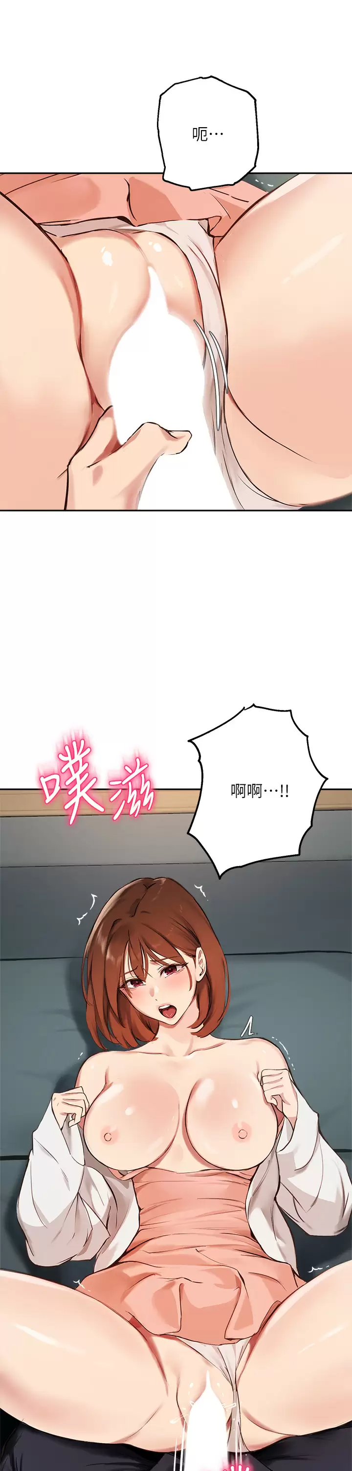 韩国污漫画 指導女大生 第59话专属于教授的小穴! 2